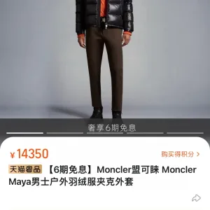 High Quality Moncler Jacket Red Goose Down Duck