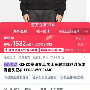 High Quality Kenzo Sweatshirt Red Cotton Pure Simple Style