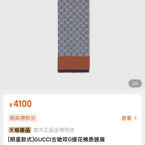 Reps Gucci Shawl Blue Jacquard Easy To Match