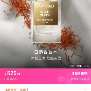 Luxury Super Clone Tom Ford Perfume Suede