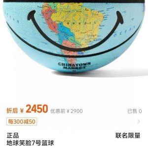 Aaa Luxury Globe Abs Basketball For Summer
