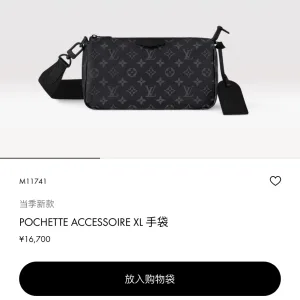 High Quality Designer Louis Vuitton Handbag Red