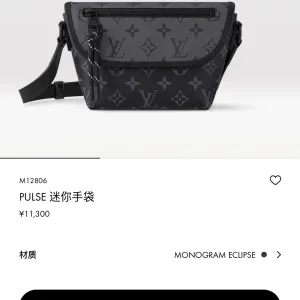 Designer Louis Vuitton Handbag Clean Lines Easy To Match