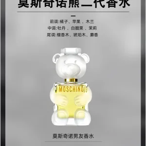 AAA Moschino Perfume Red