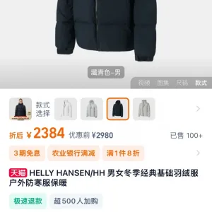 Super Clone Designer Helly Hansen Outerwear Red Goose Down Nylon Fabric Zippered Pocket Windproof Cuffs