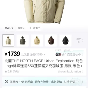 Luxury The North Face Jeans Red Goose Down Winter