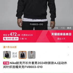High Quality Designer Nike Outerwear Black Cotton Pure Running
