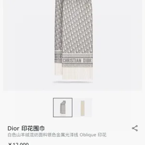 Designer Reps Dior Shawl Blue Cashmere Jacquard Color Blocking