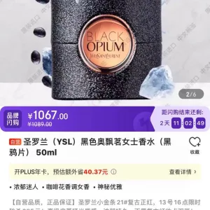 Luxury Super Clone Love Perfume Orange Patch