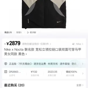 Super Clone Nike Vest Black